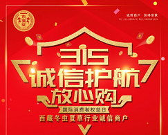 315|认证东强堂正品冬虫夏草，为您的健康道路保