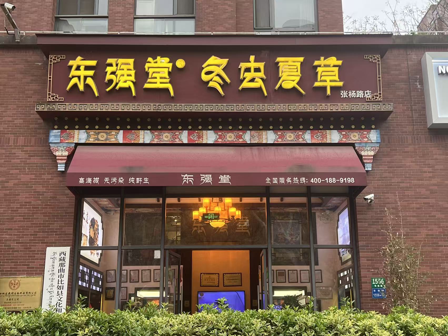 门店门头.jpg